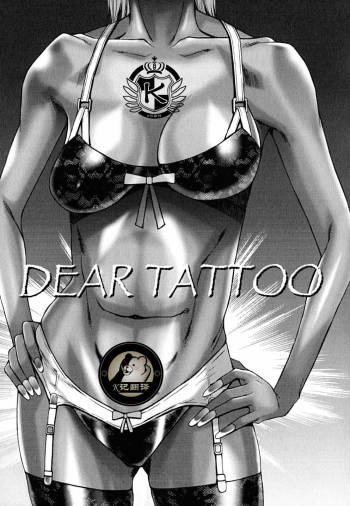DEAR TATTOO | 自由的黑蝴蝶 cover