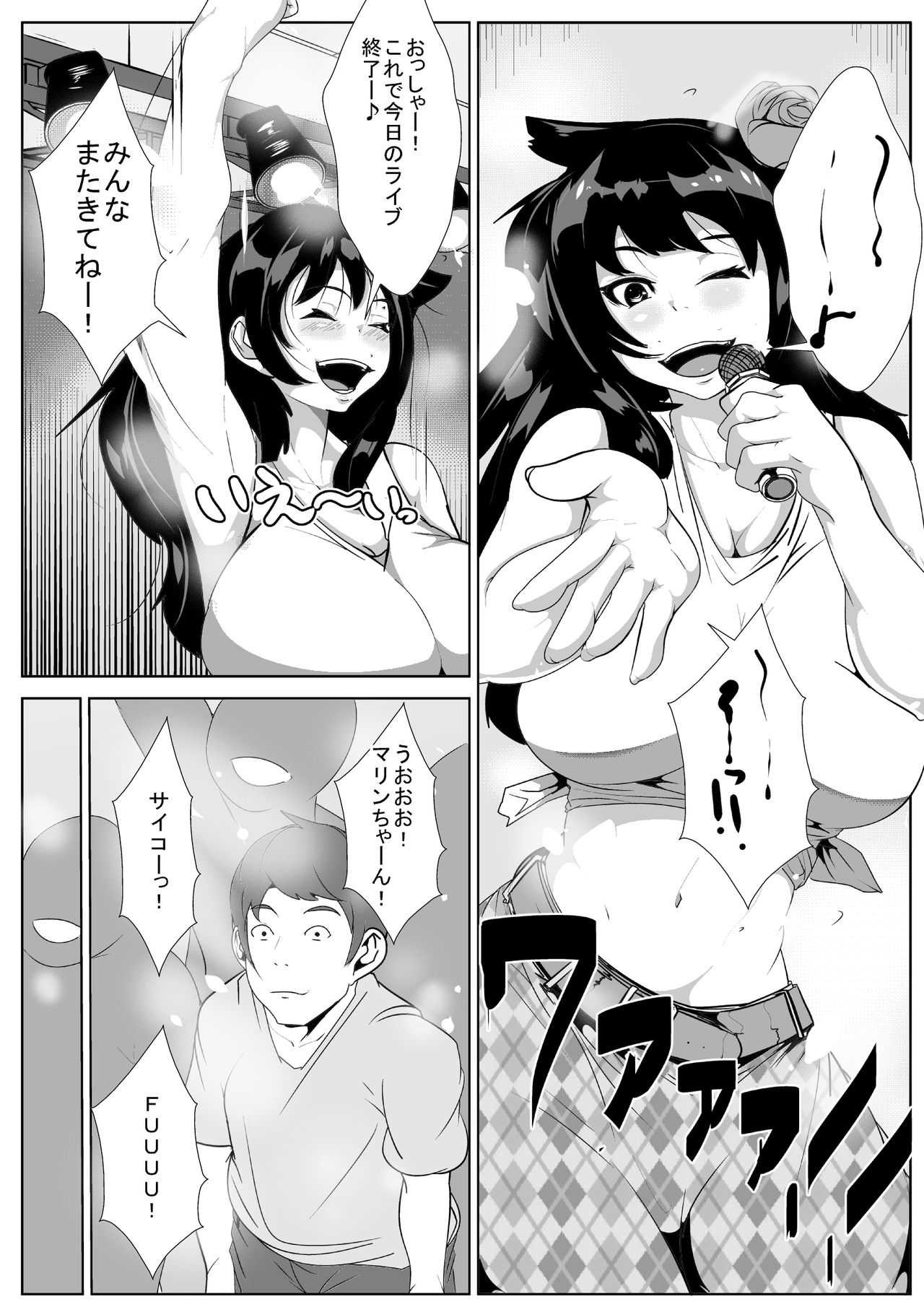 眠姦アイドル夜の営業 page 2 full