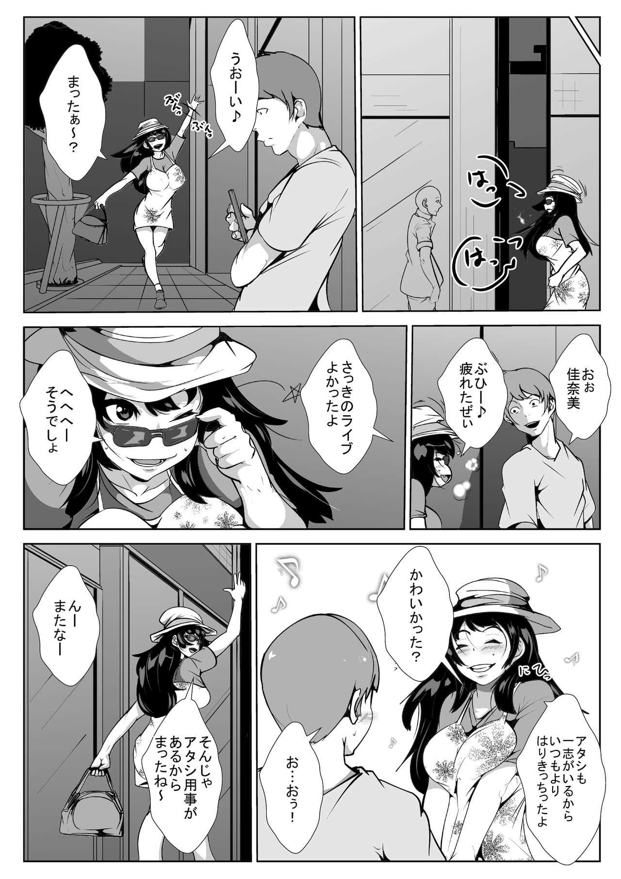 眠姦アイドル夜の営業 page 3 full