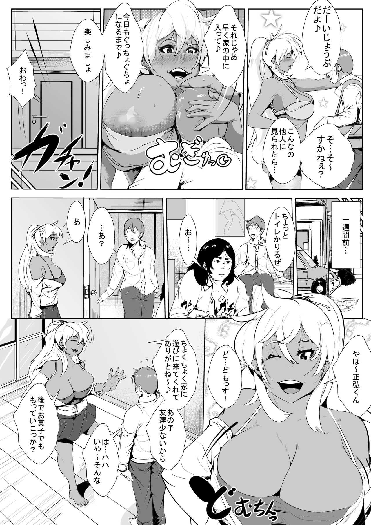 友達のヤンママとイチャラブセックスする page 3 full