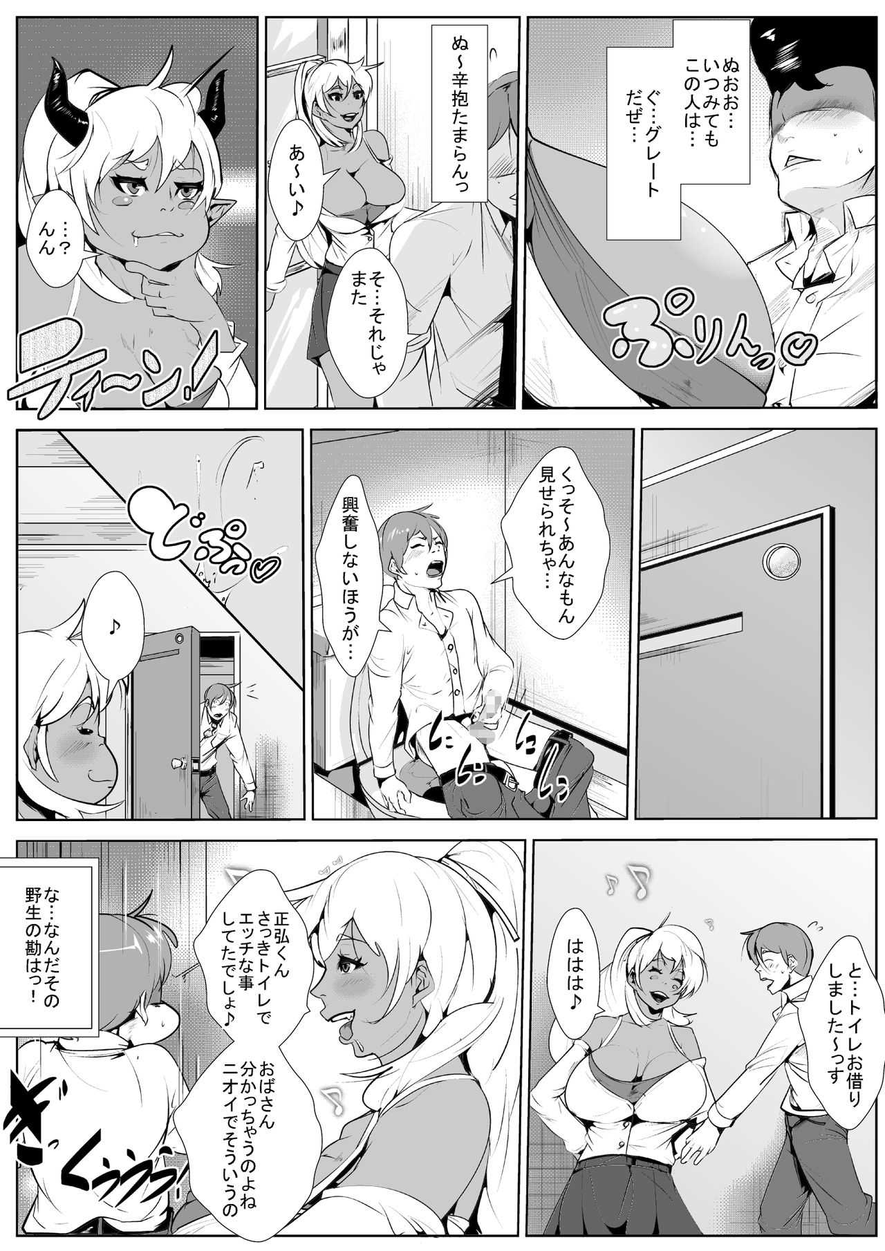 友達のヤンママとイチャラブセックスする page 4 full