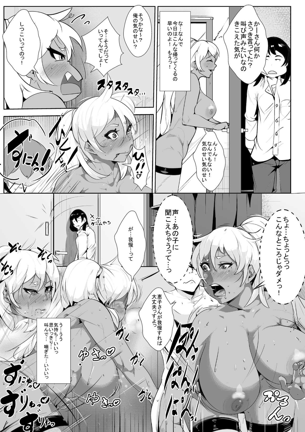 友達のヤンママとイチャラブセックスする page 9 full