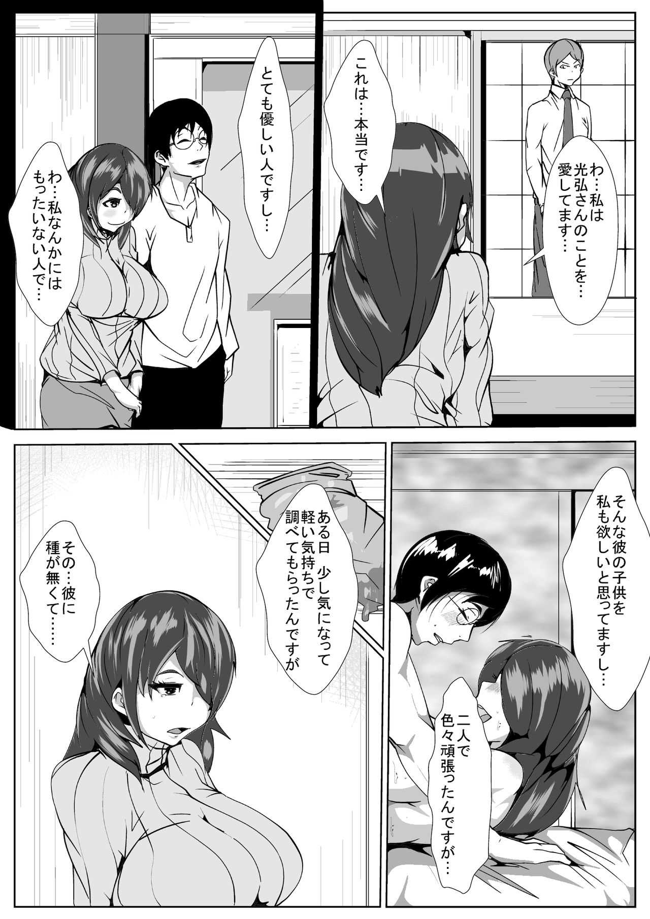兄貴の嫁を孕ませる page 6 full