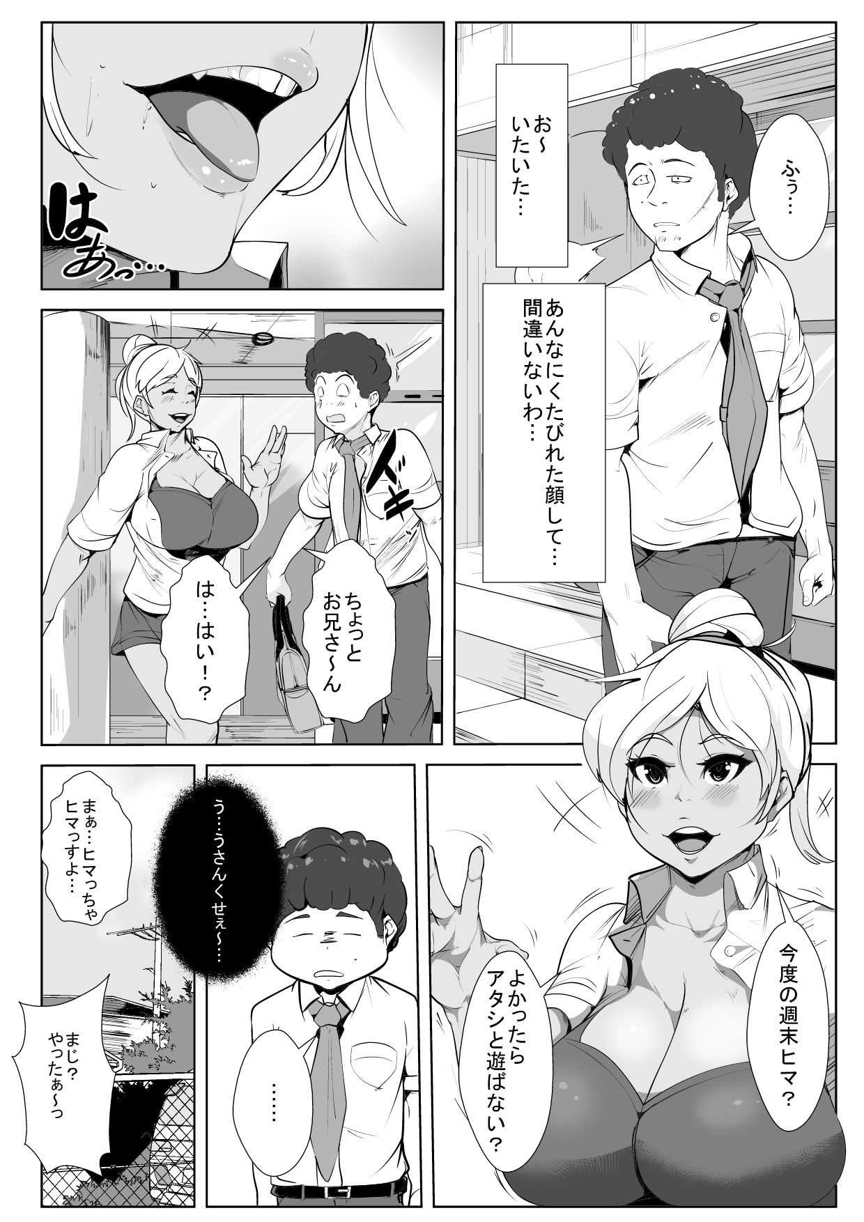 仕事のストレスで性欲マックスの色黒童貞食いのおねーさんが童貞と一晩ぐっちょぐちょに page 2 full