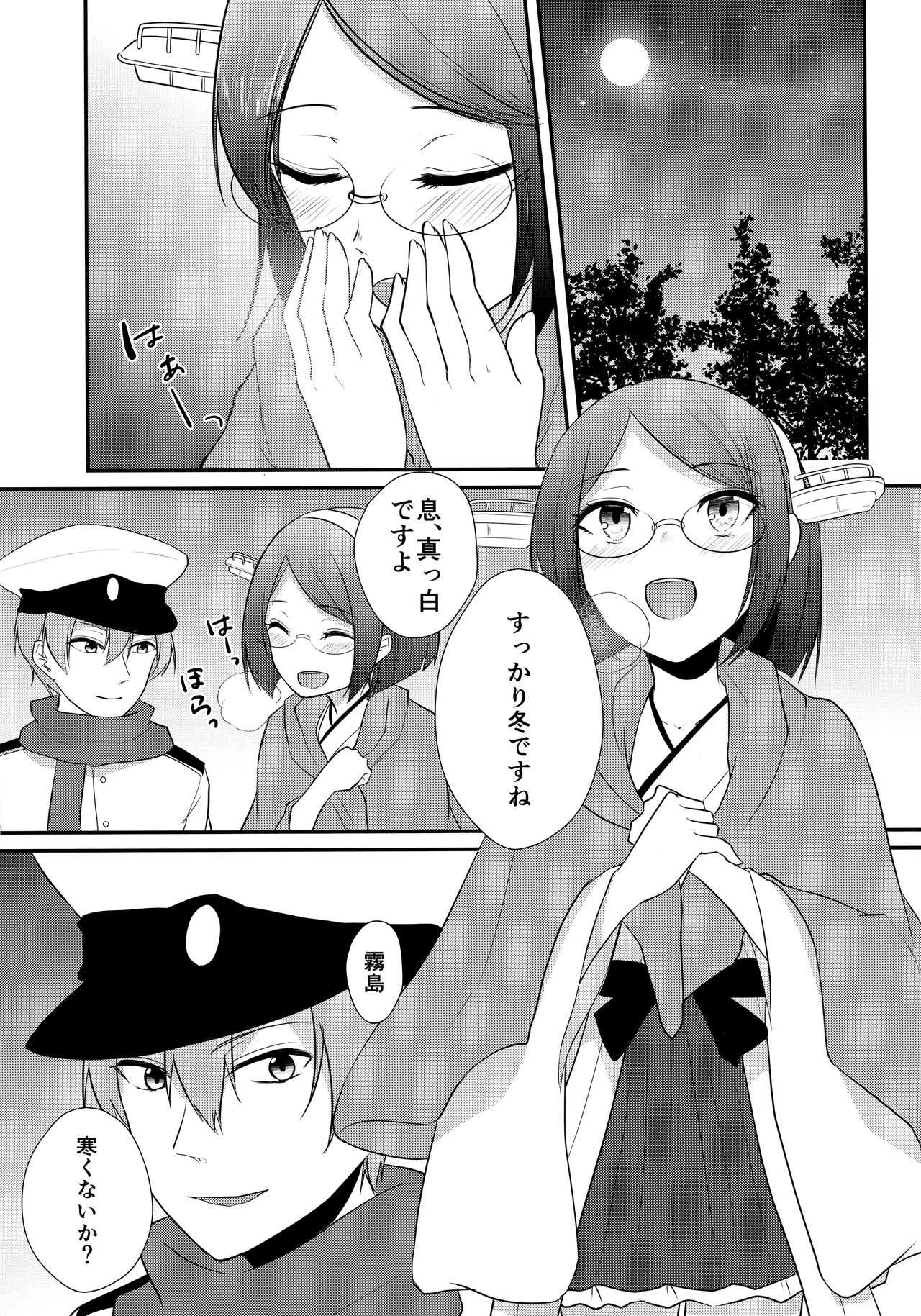 Samui Fuyu no Atsui Yoru page 3 full