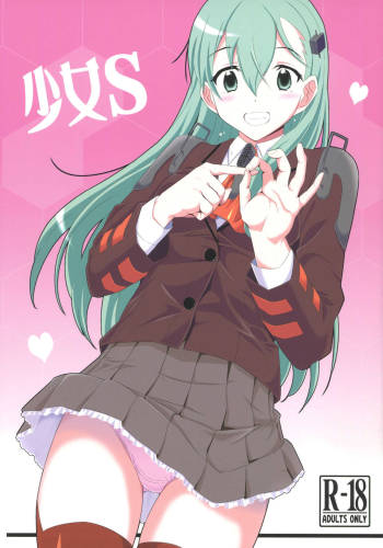 Shoujo S cover
