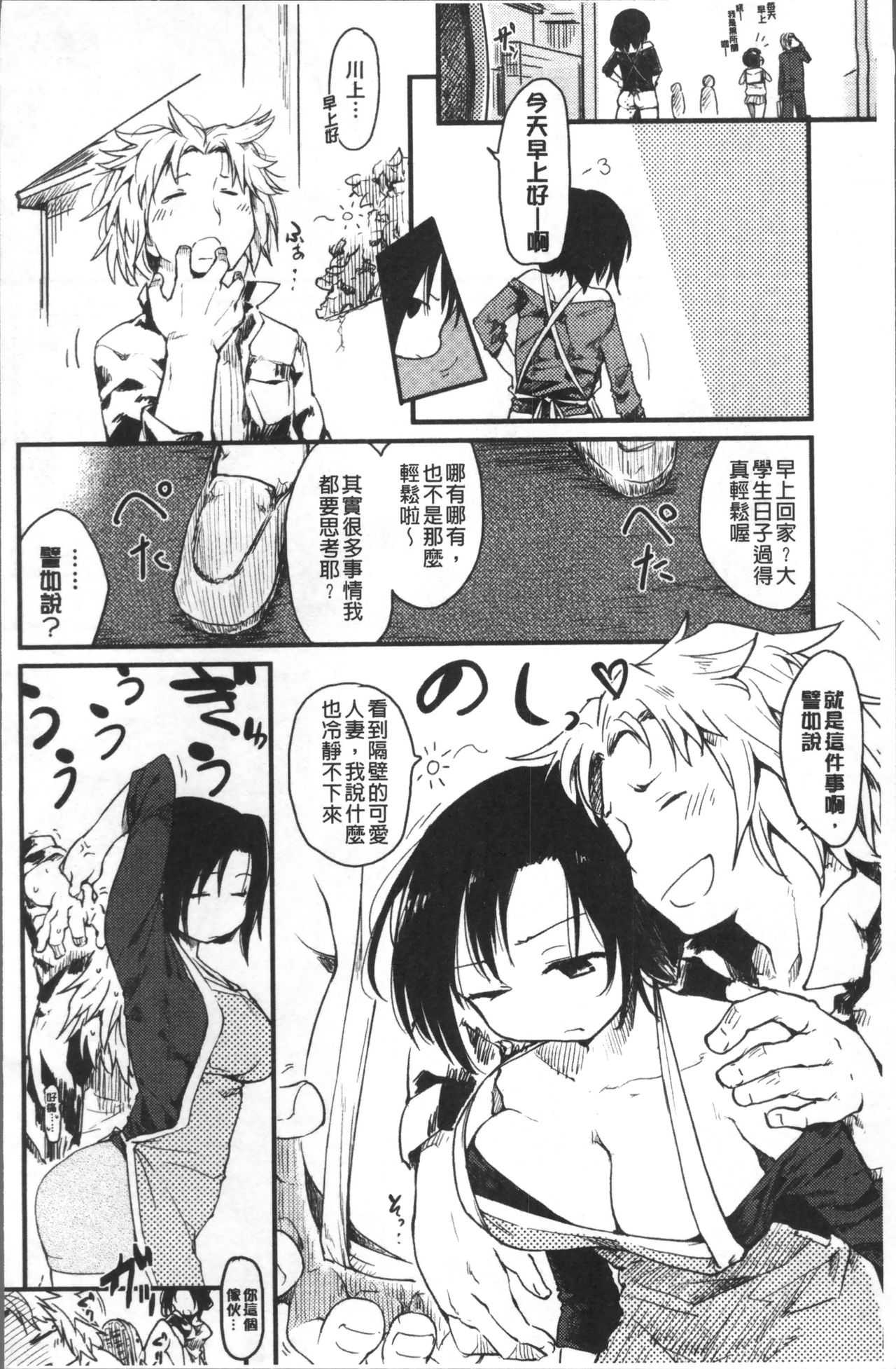 Katsura-san-chi no Nichijou Seikatsu | 桂小姐家的日常性活 page 7 full