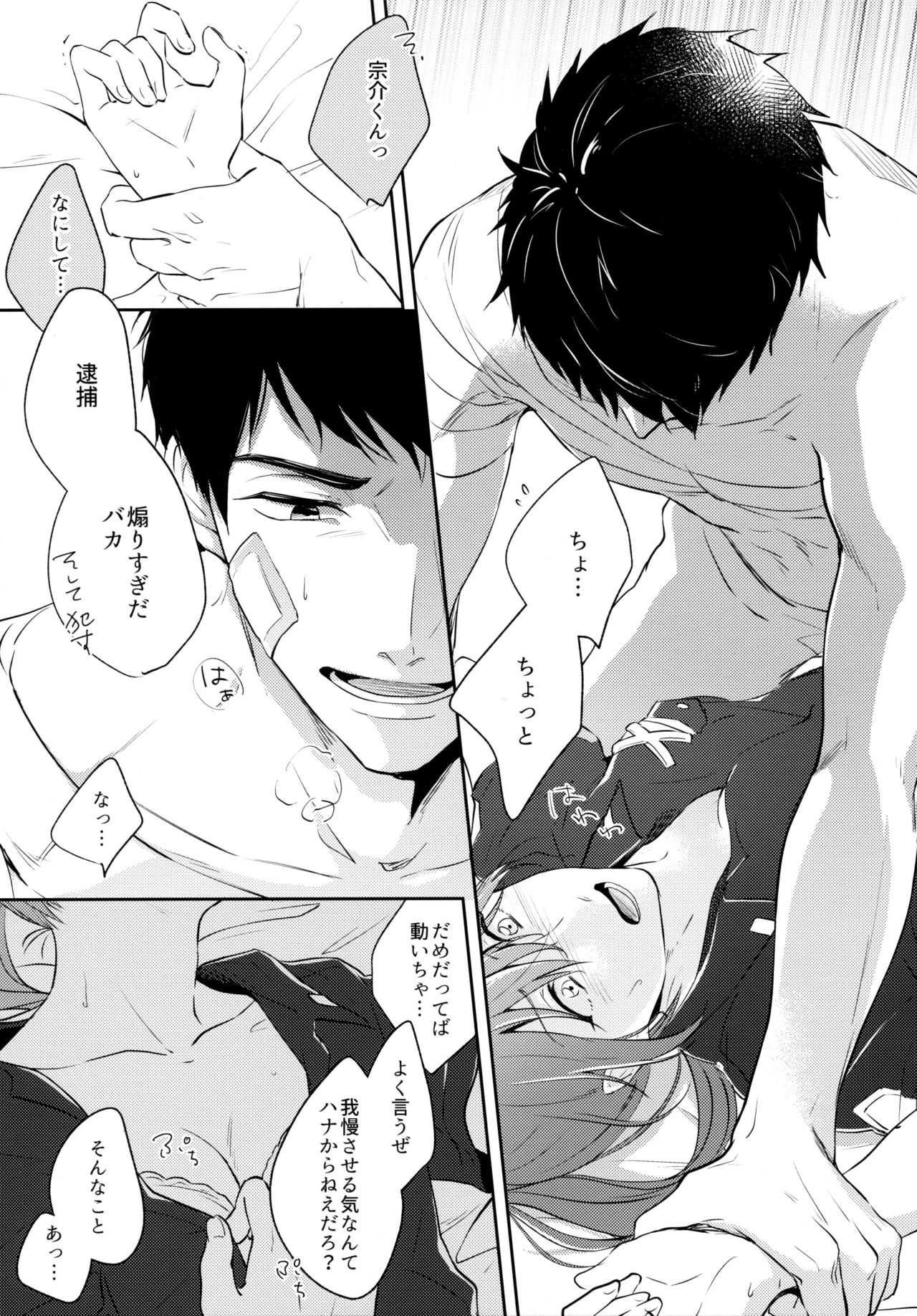 Sweet pain page 10 full
