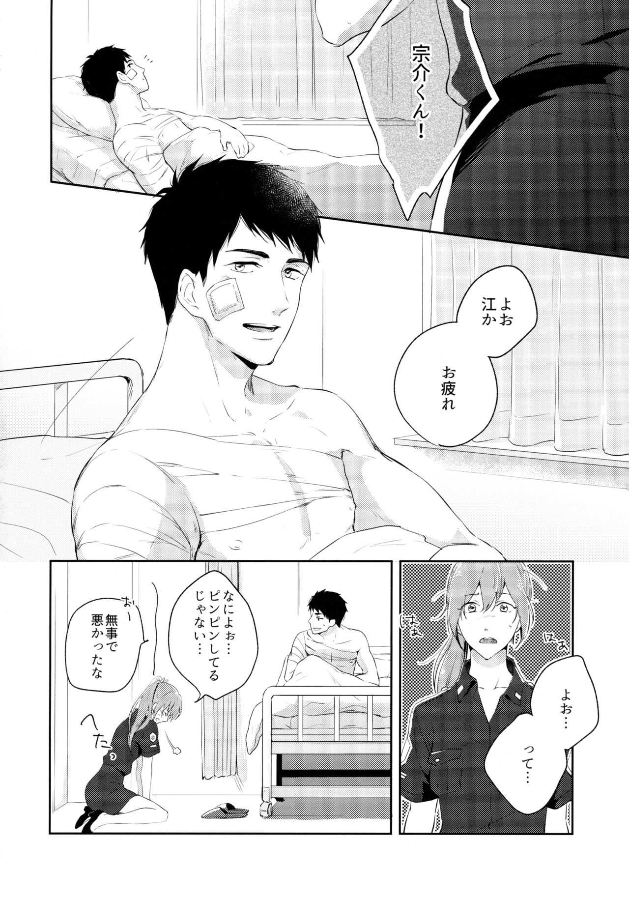 Sweet pain page 3 full