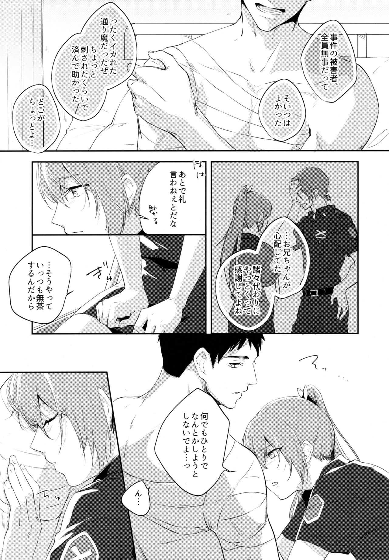 Sweet pain page 4 full