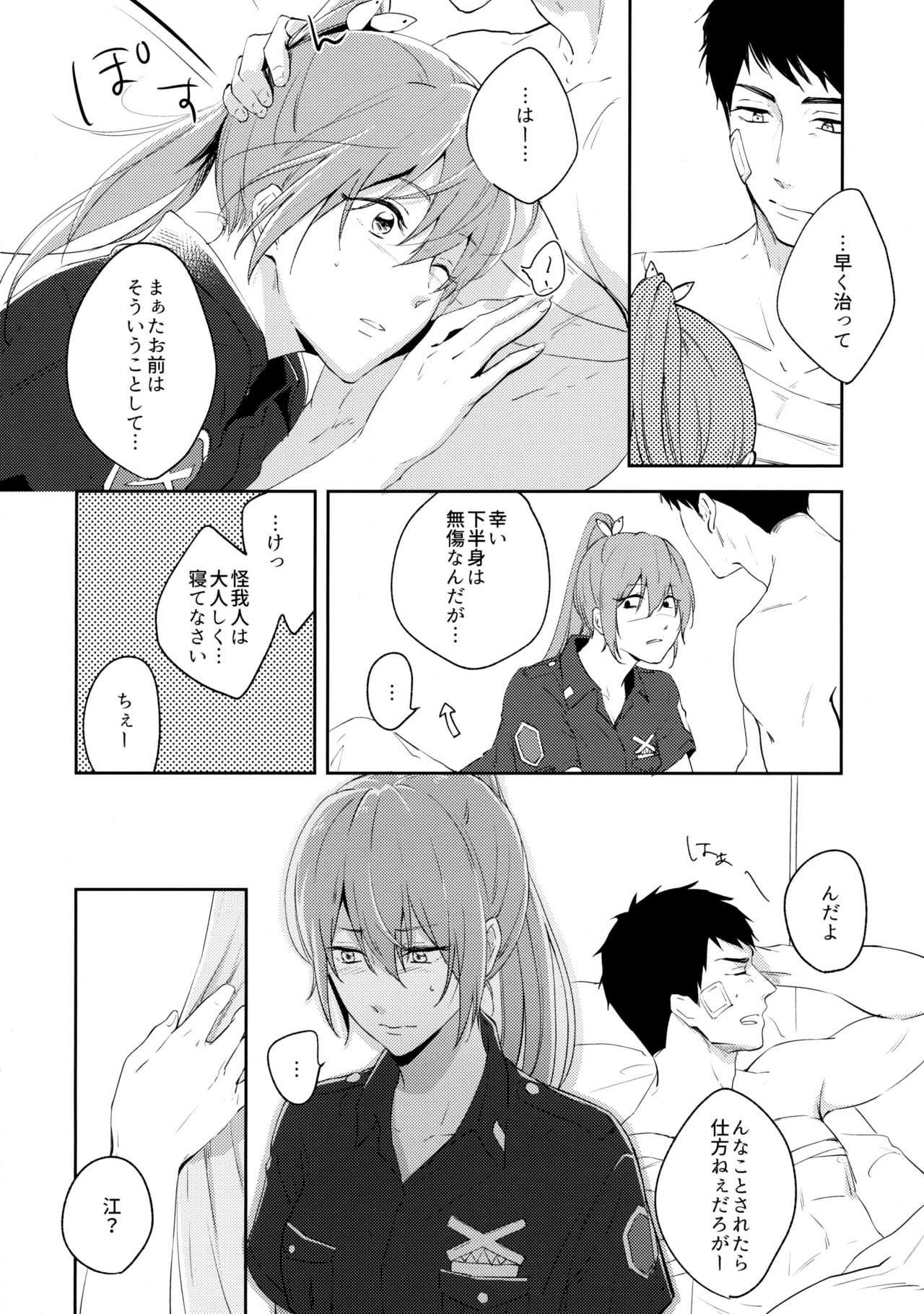 Sweet pain page 5 full