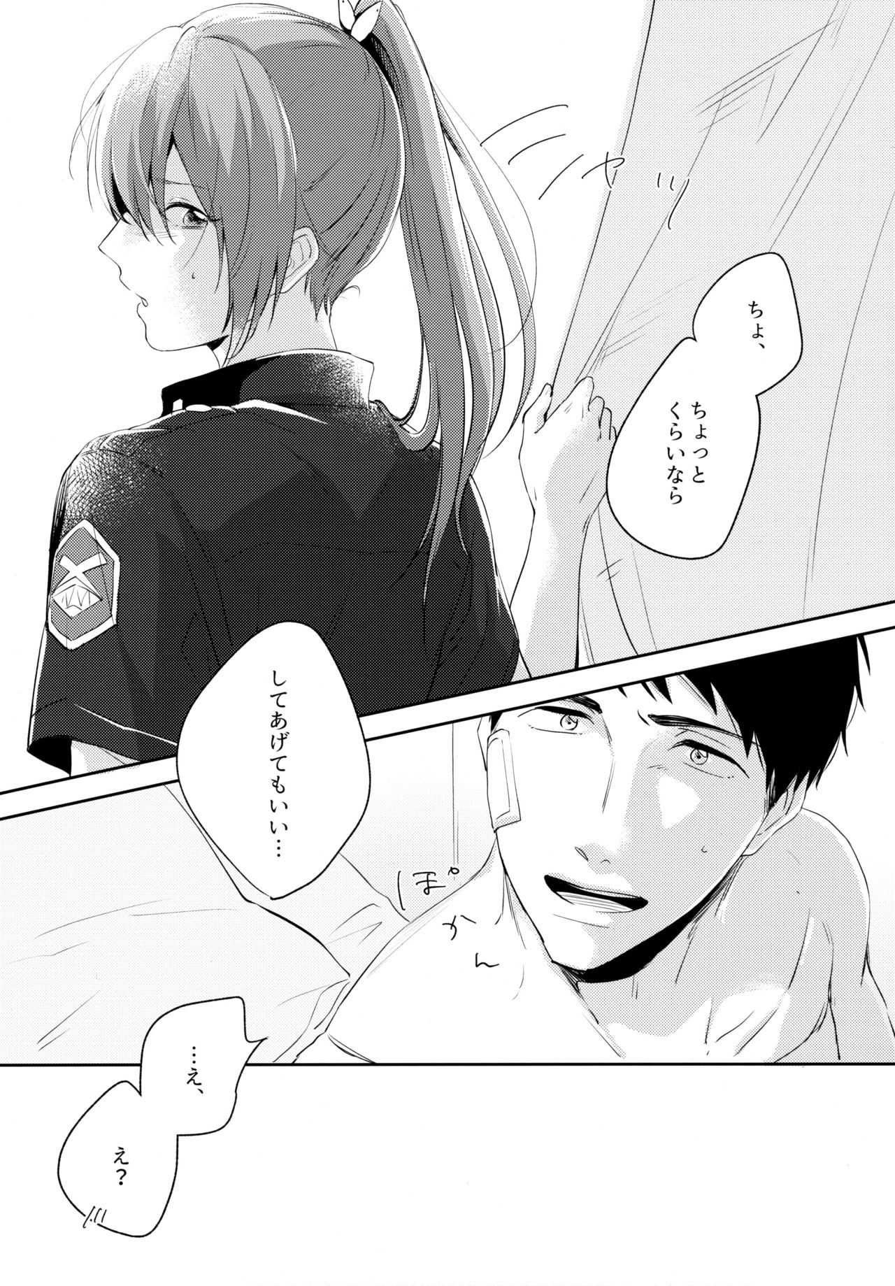 Sweet pain page 6 full