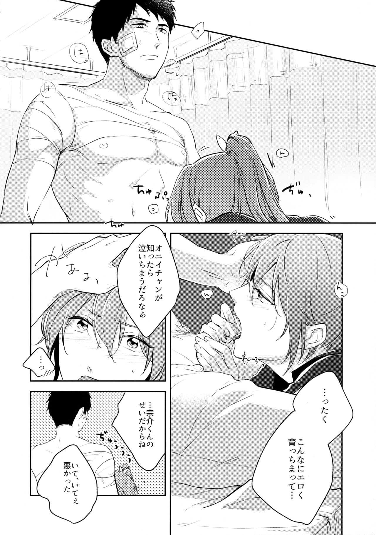 Sweet pain page 7 full