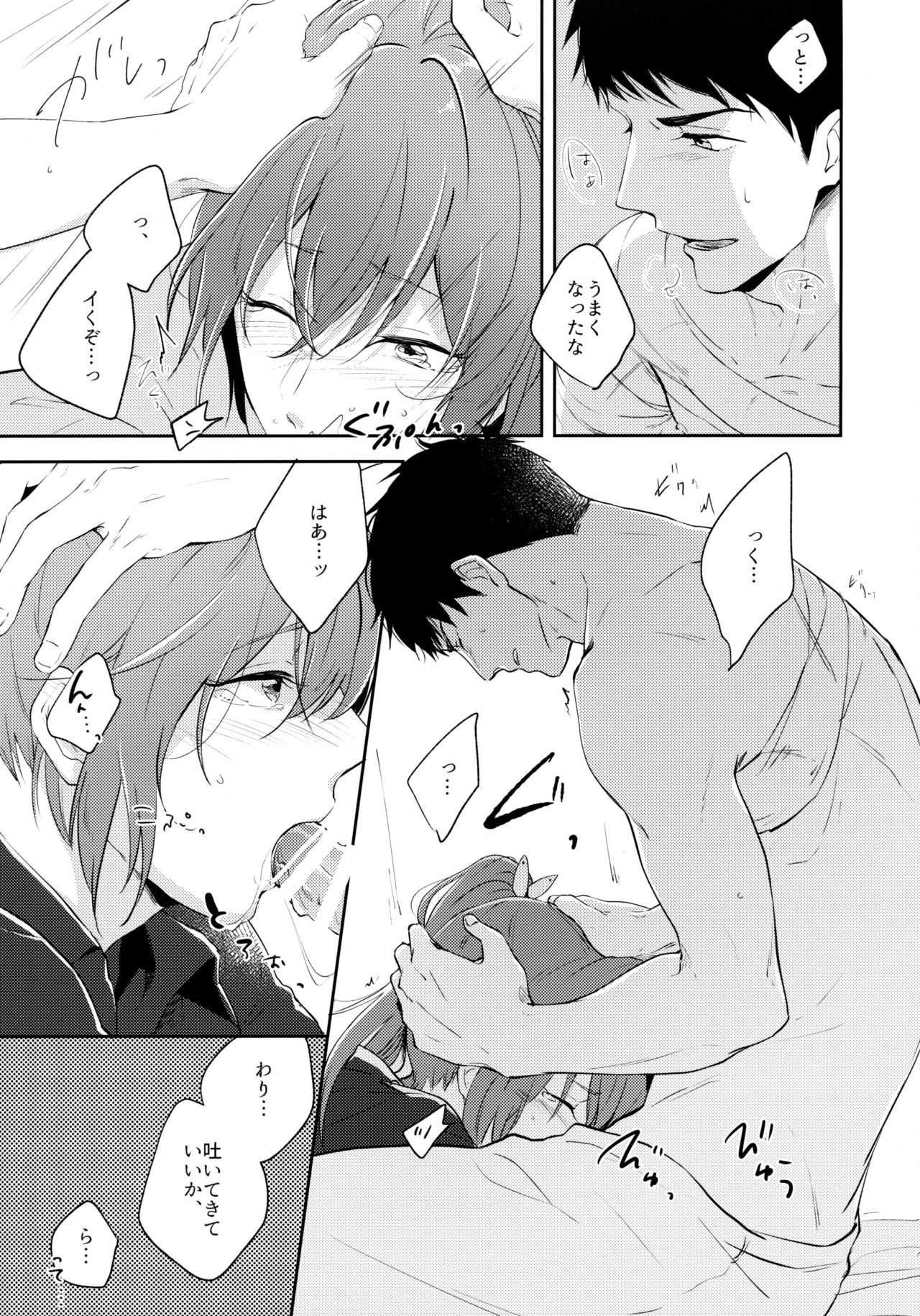 Sweet pain page 8 full