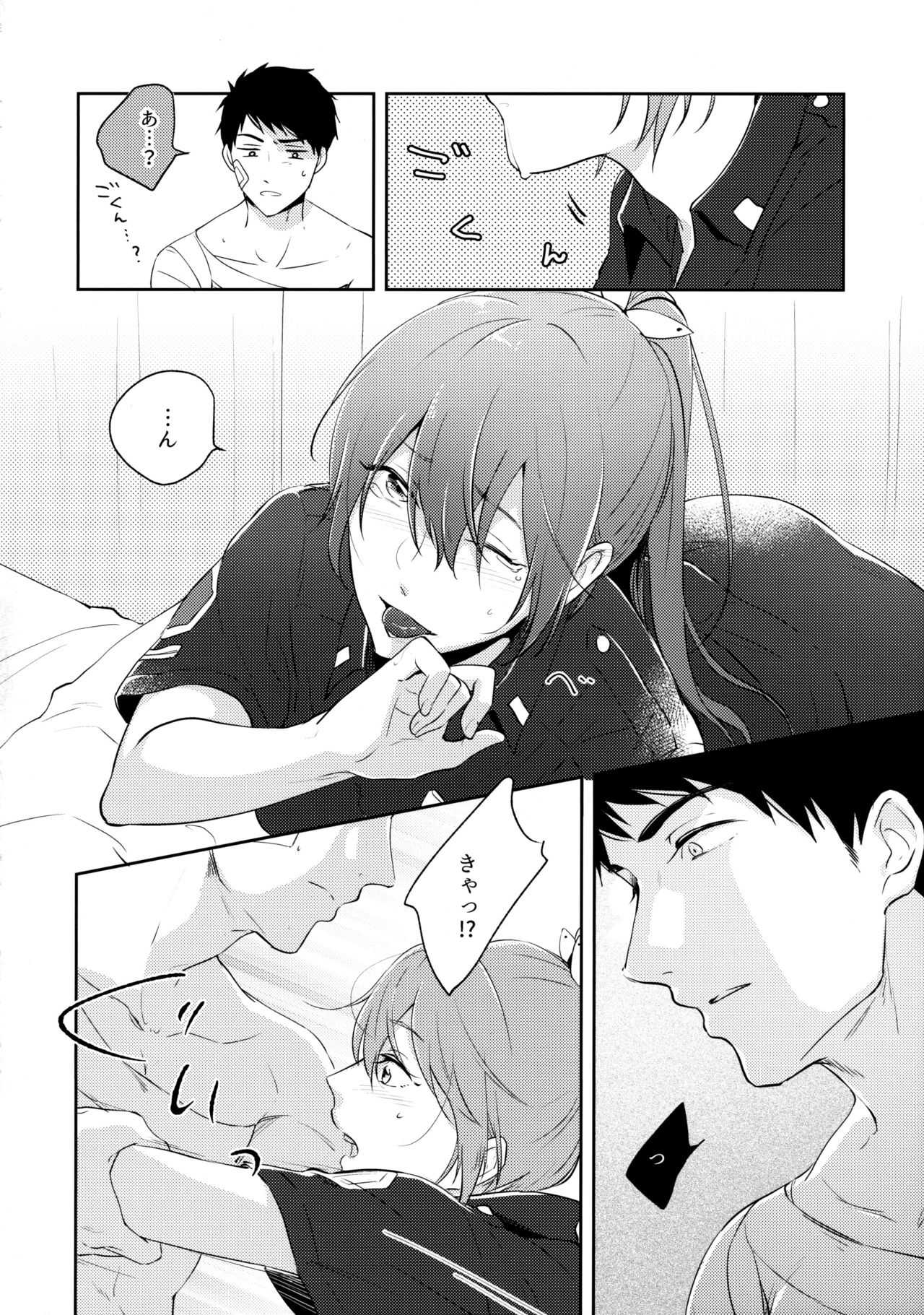 Sweet pain page 9 full