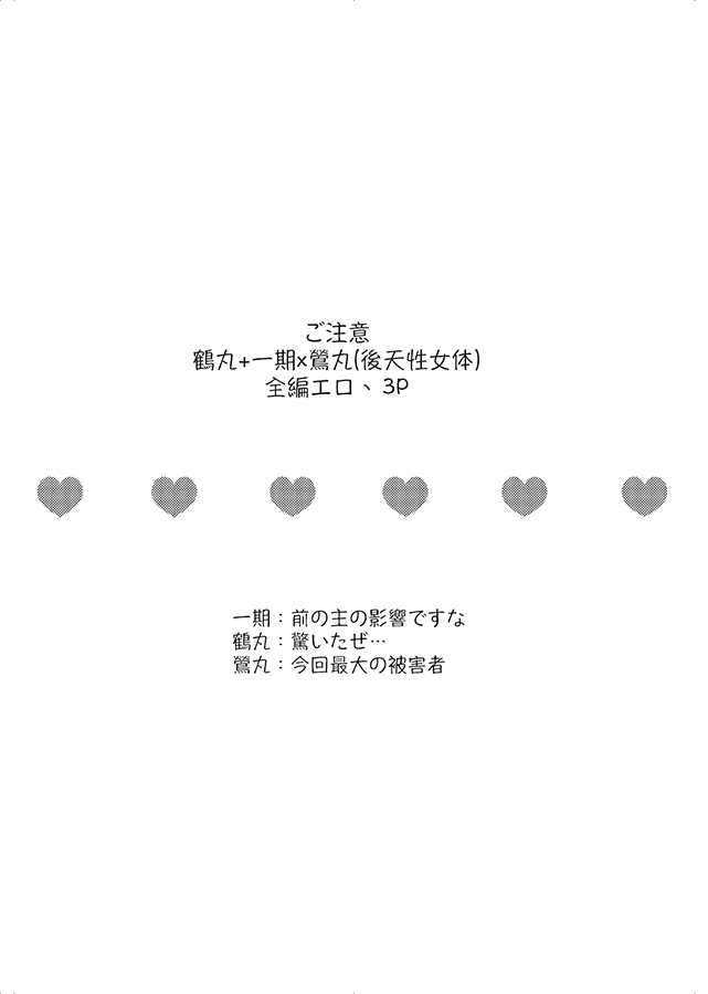 これは全部BUGのせい!? page 3 full