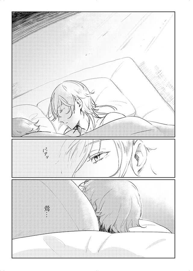 これは全部BUGのせい!? page 4 full