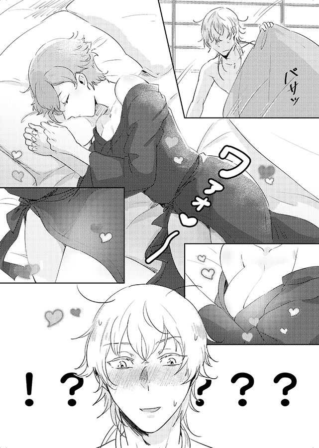 これは全部BUGのせい!? page 6 full