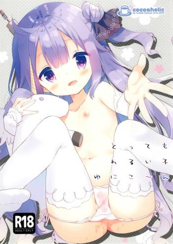Tottemo Waruiko Unicorn cover