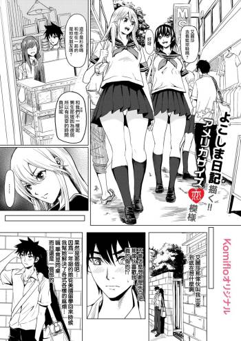 1ON1でメチャクチャHした話 cover
