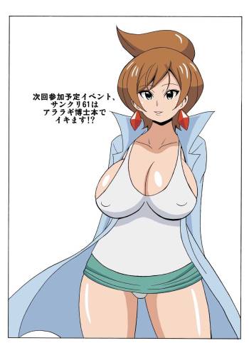 Araragi Hakase no Hon | Dr. Araragi's Book cover