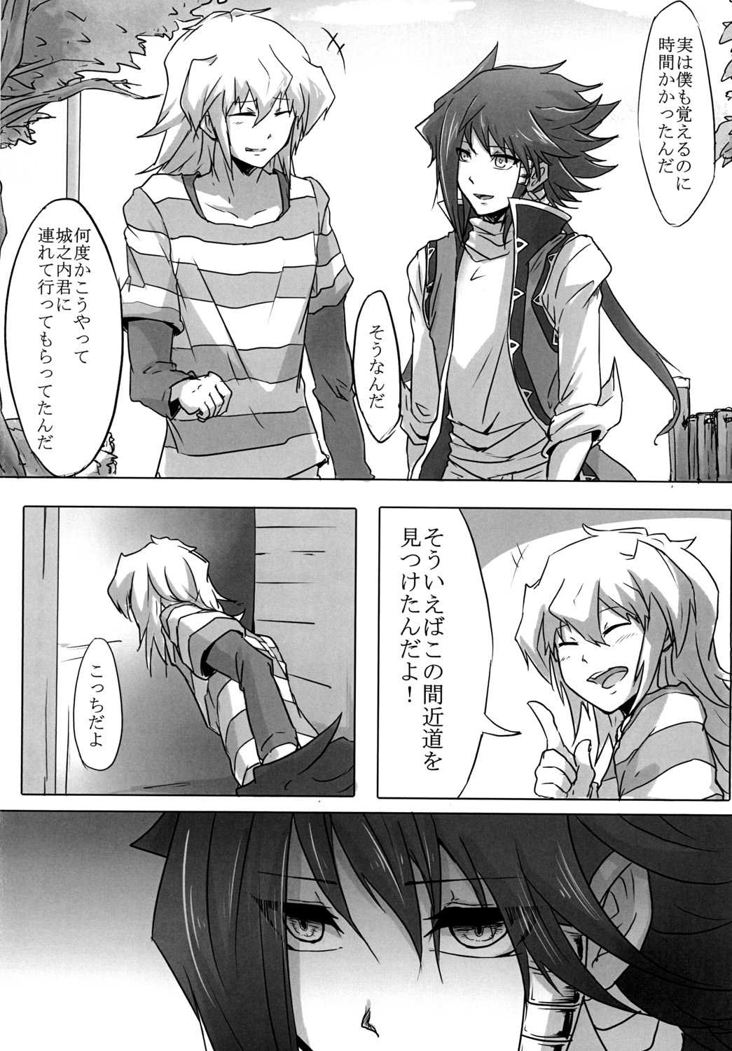 You wanna make a good boy kiss right? page 4 full