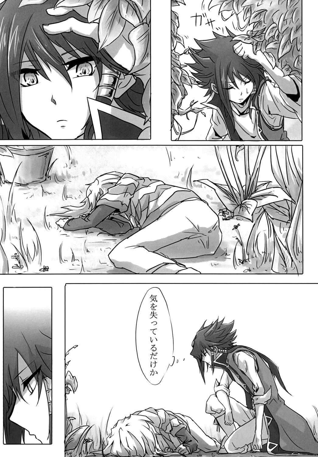 You wanna make a good boy kiss right? page 5 full