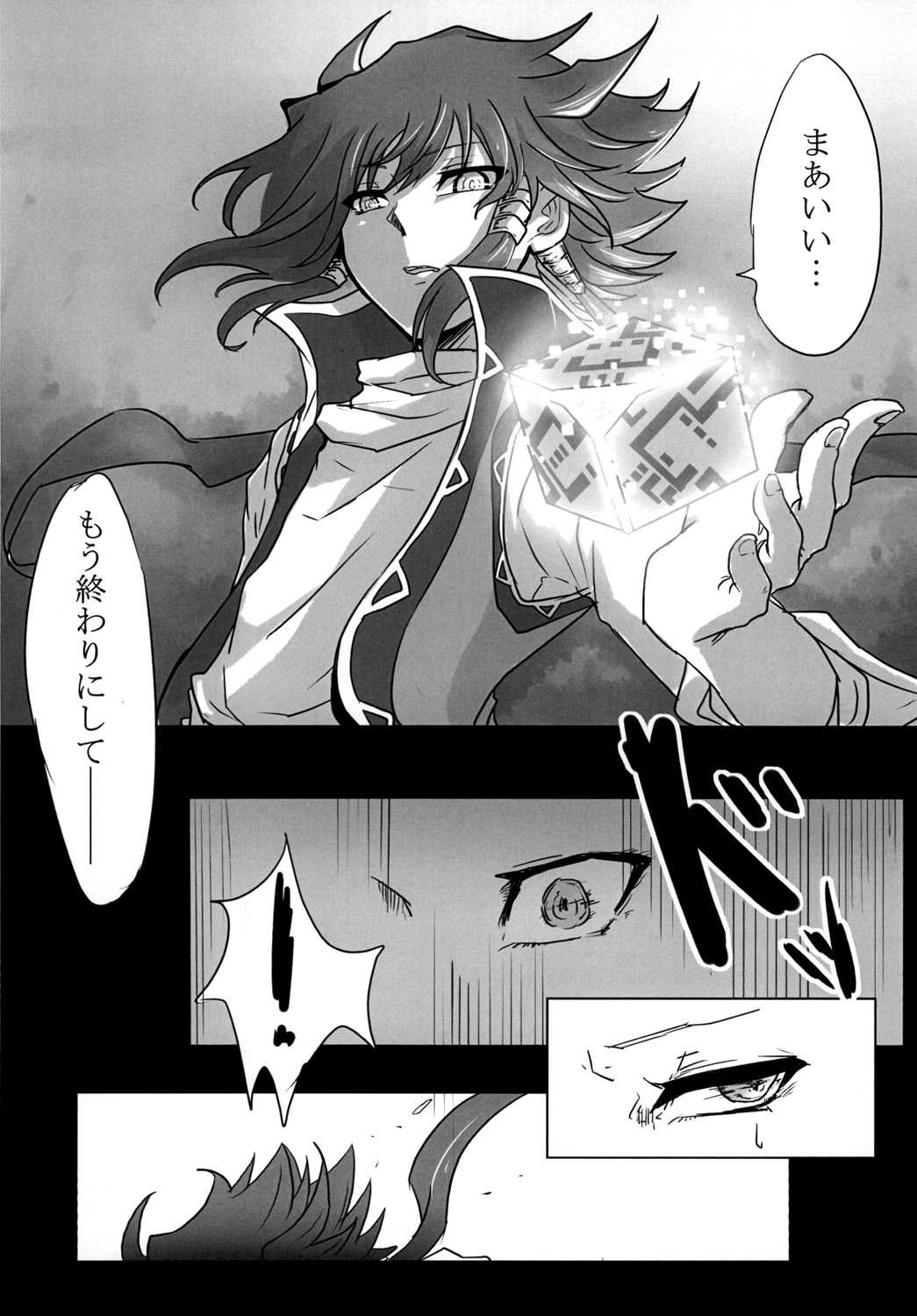 You wanna make a good boy kiss right? page 6 full