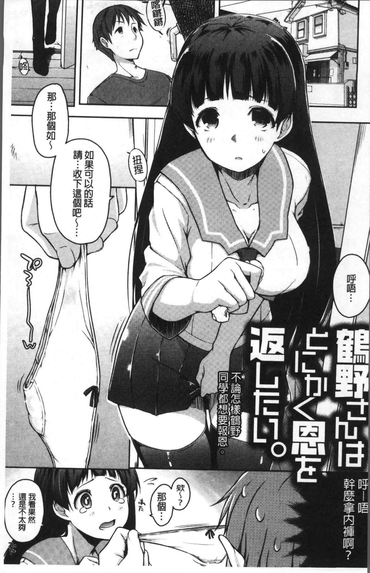 FUNI CHICHI TALE | 柔嫩美乳的童話 page 7 full