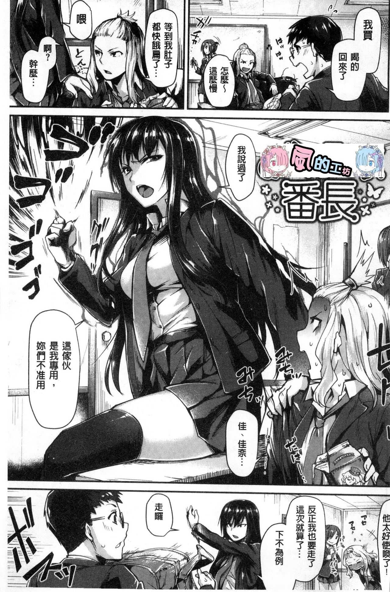 Sukitte i tterujan  喜歡所以洩了出來不是嗎 page 10 full