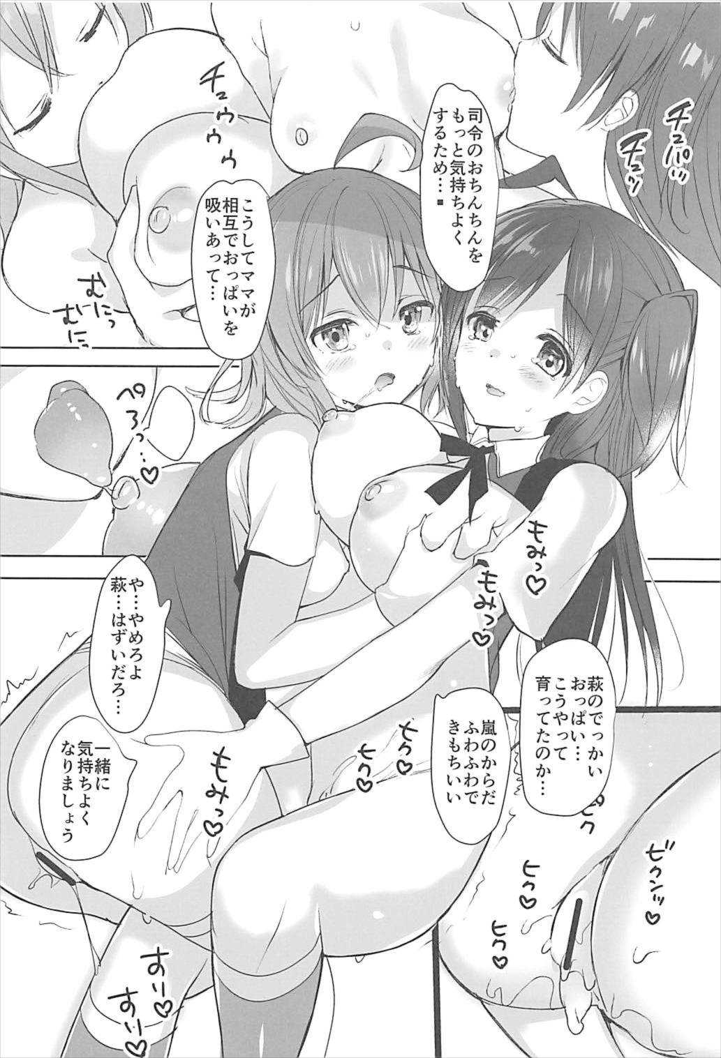 Hagi Mama Arashi to page 9 full