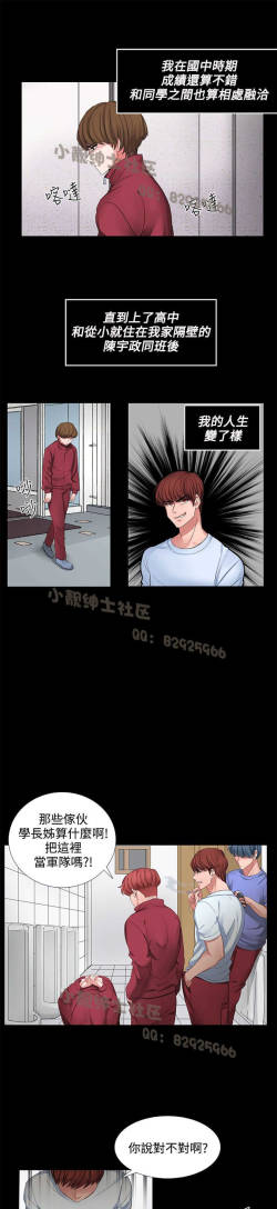 中文韩漫 奴家思想 Ch.0-15