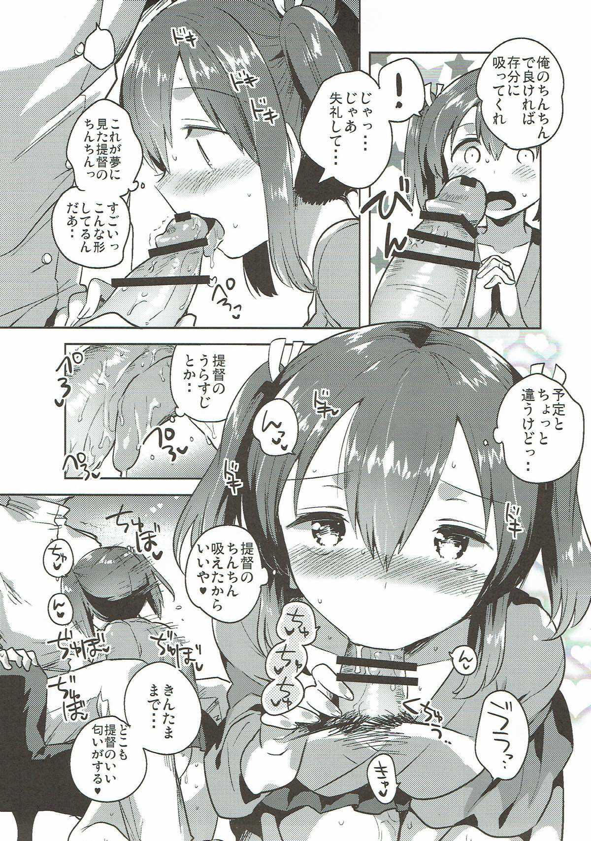 Souryuu to Himitsu no xx Sakusen page 10 full