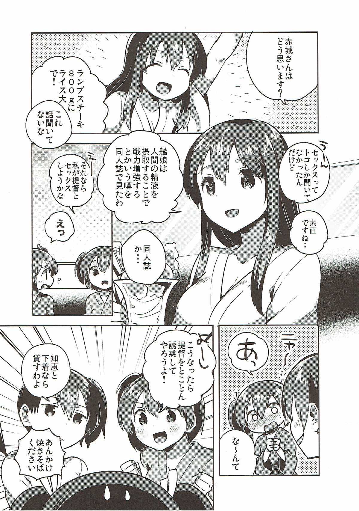 Souryuu to Himitsu no xx Sakusen page 5 full