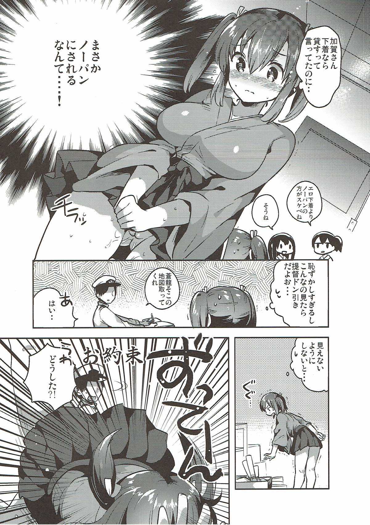 Souryuu to Himitsu no xx Sakusen page 7 full
