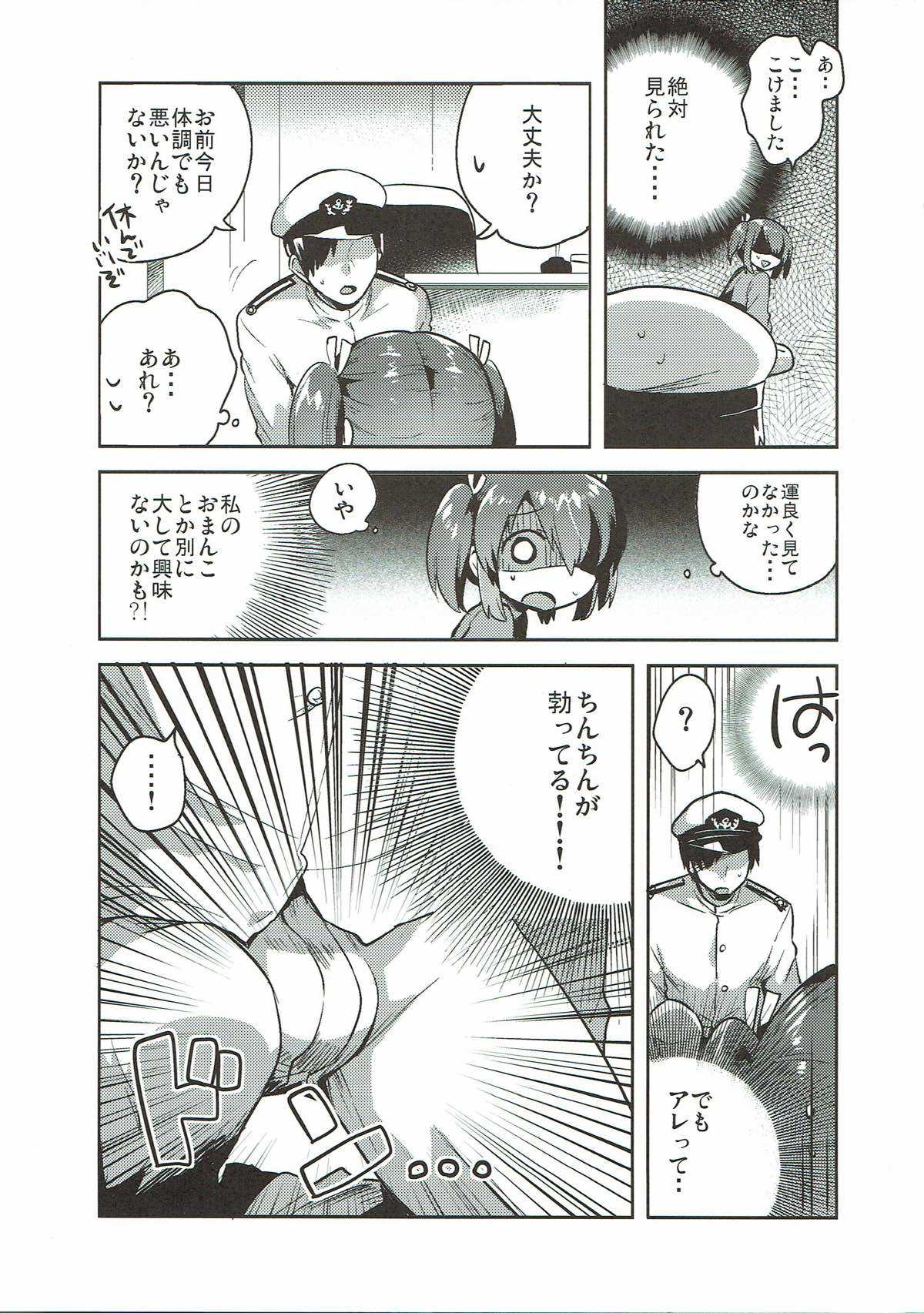 Souryuu to Himitsu no xx Sakusen page 8 full