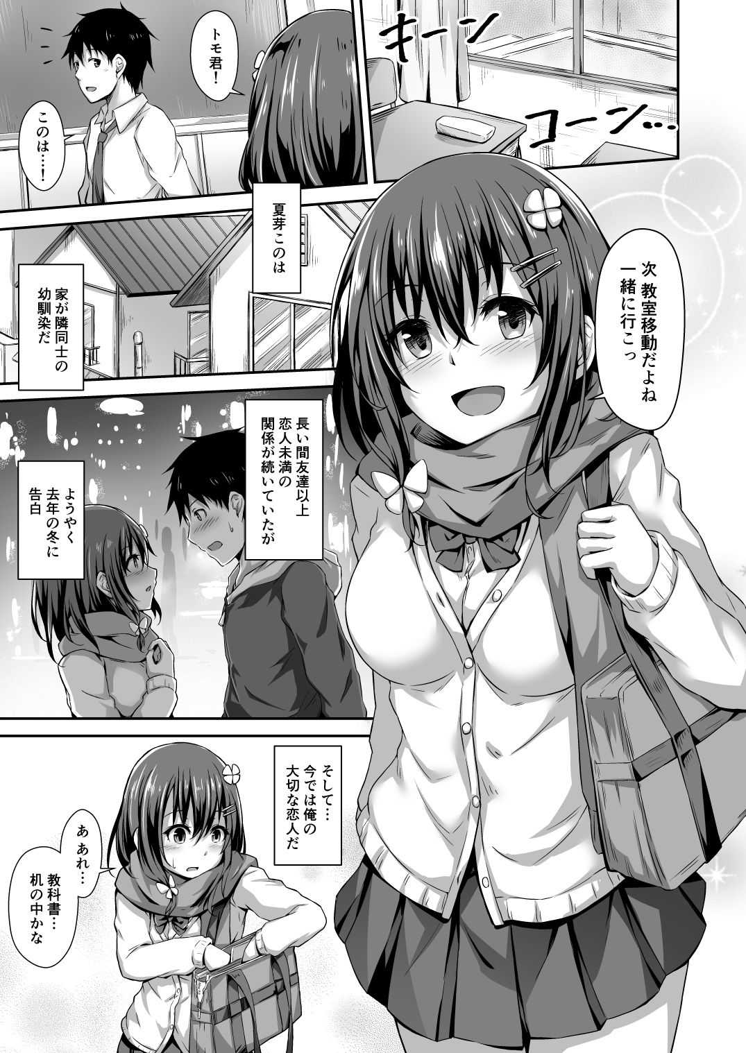 落ち葉日記 page 2 full