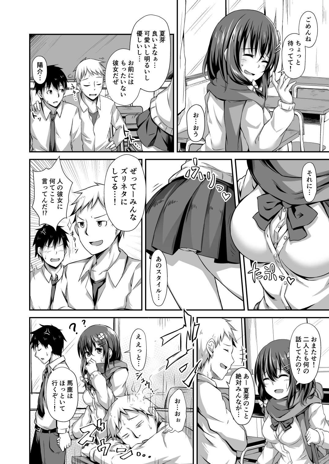 落ち葉日記 page 3 full