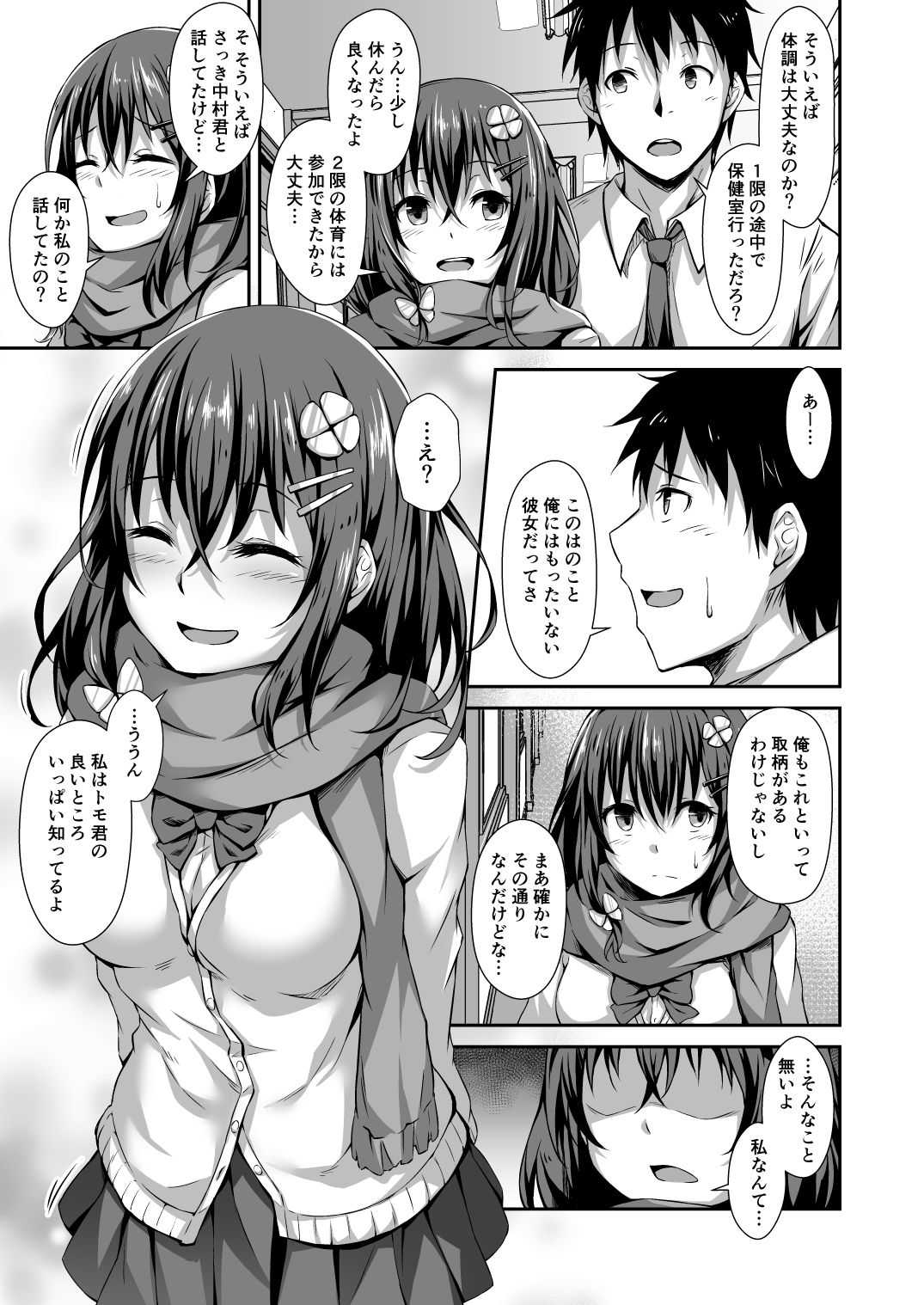 落ち葉日記 page 4 full