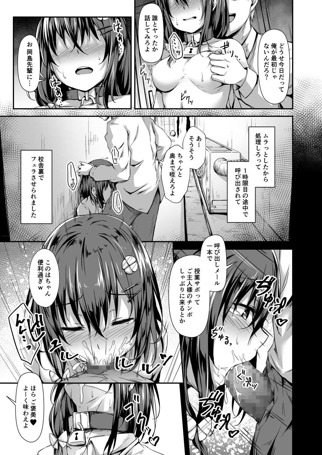落ち葉日記 page 8 full