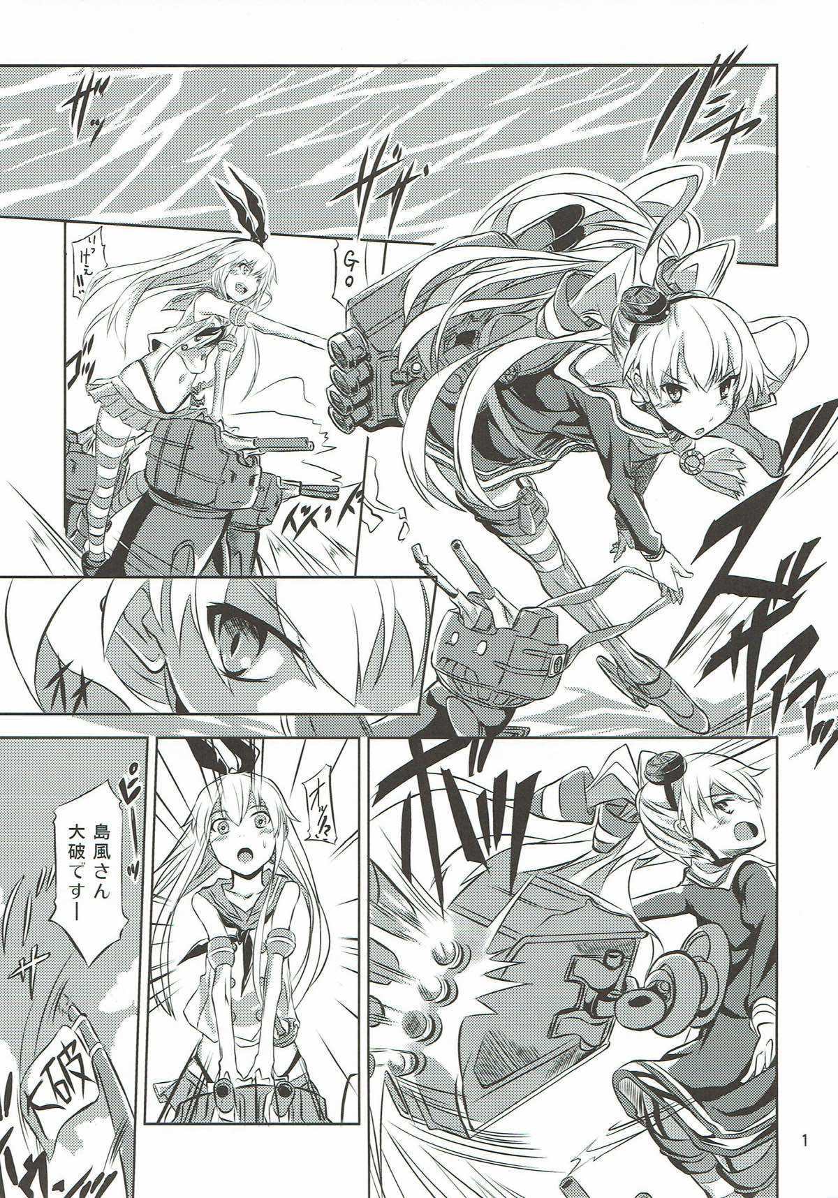 甘天津風 艦隊これくしょん-艦これ- page 2 full