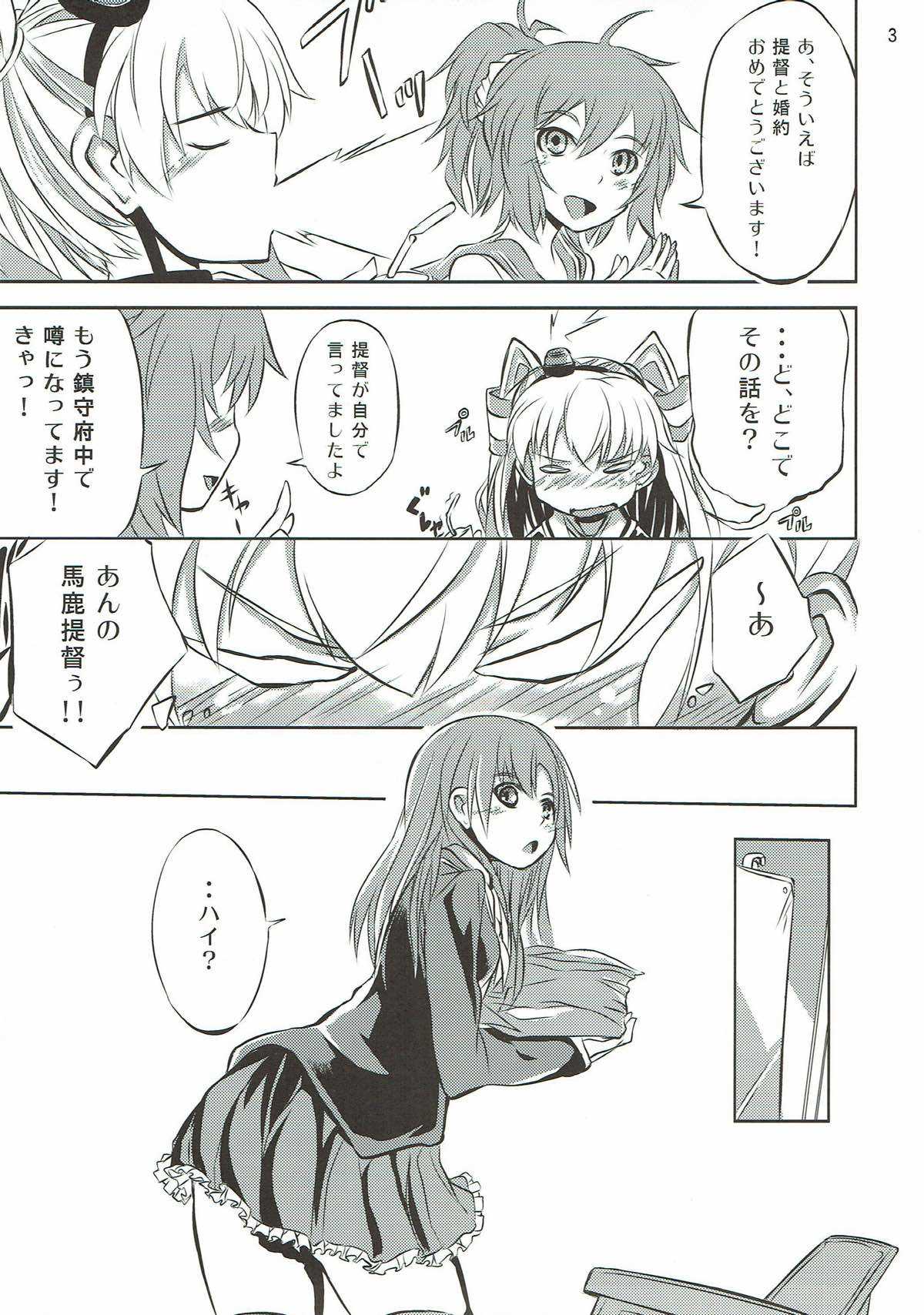 甘天津風 艦隊これくしょん-艦これ- page 4 full