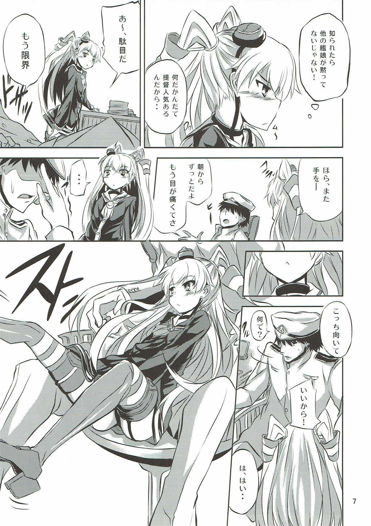 甘天津風 艦隊これくしょん-艦これ- page 8 full