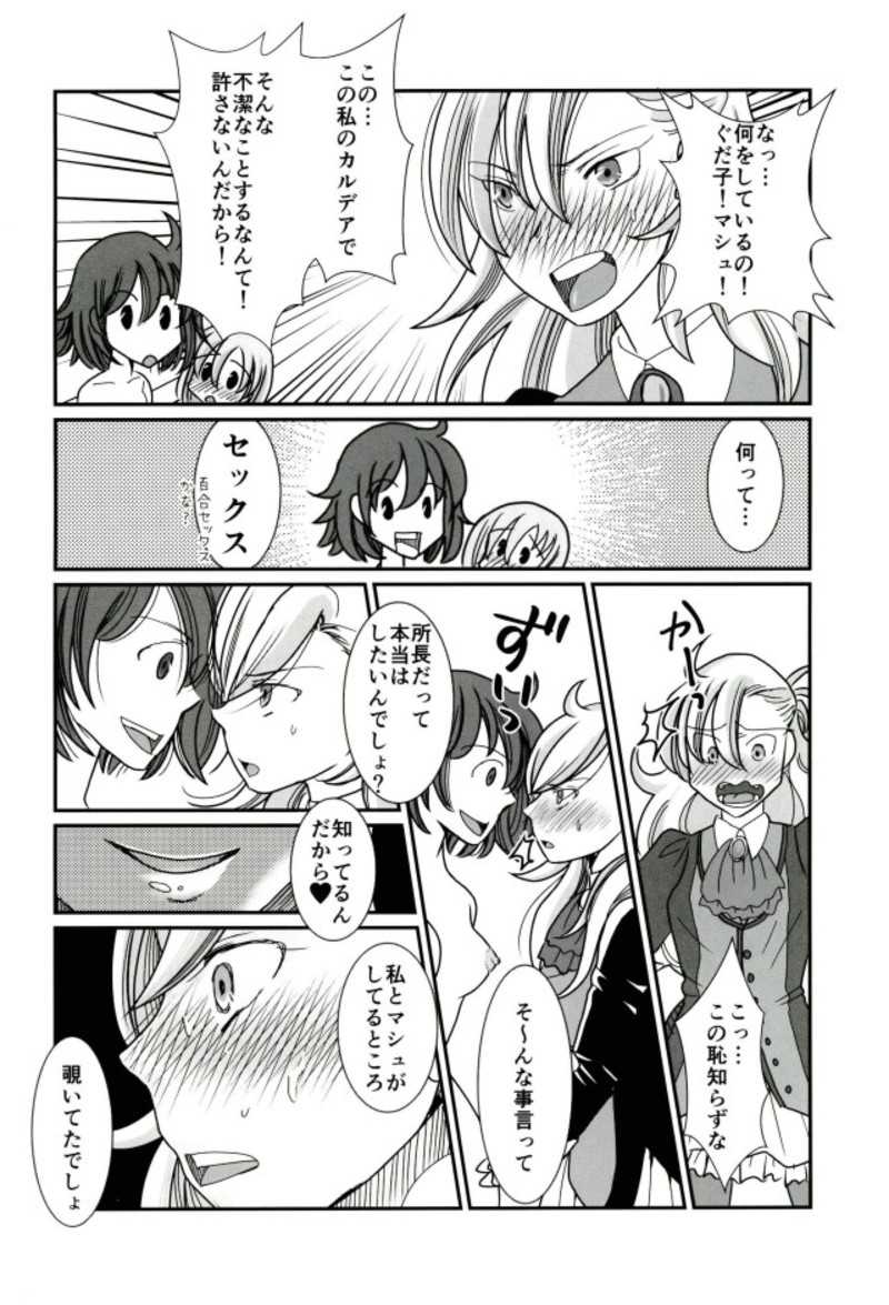 Chaldea Fuyu no Yuri Matsuri page 5 full