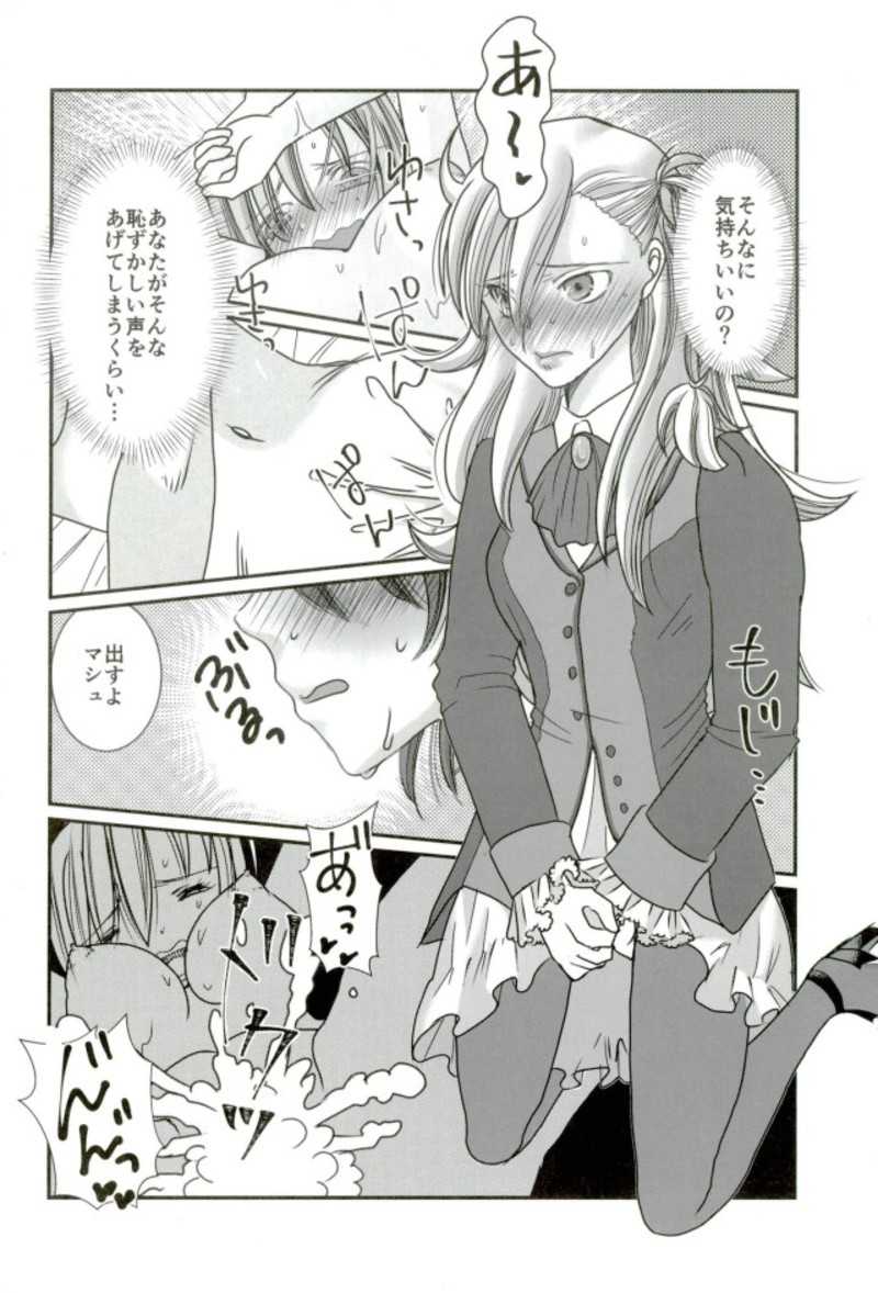 Chaldea Fuyu no Yuri Matsuri page 7 full
