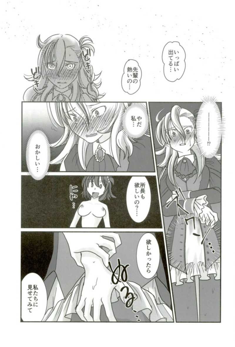 Chaldea Fuyu no Yuri Matsuri page 8 full
