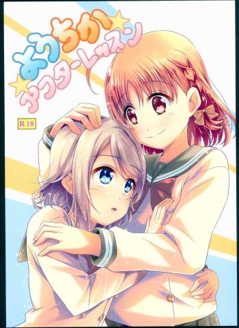 youchika fanbook cover