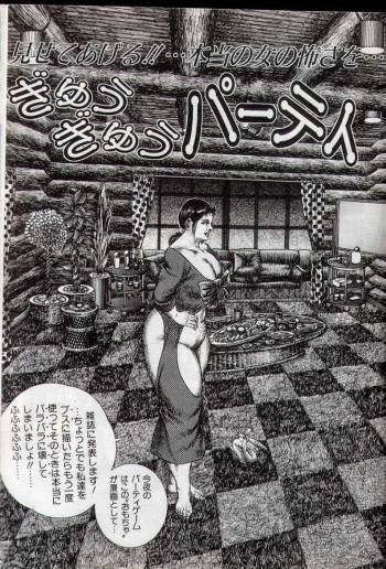Hiroshi Tatsumi -The Gifts of the beautiful gods cover