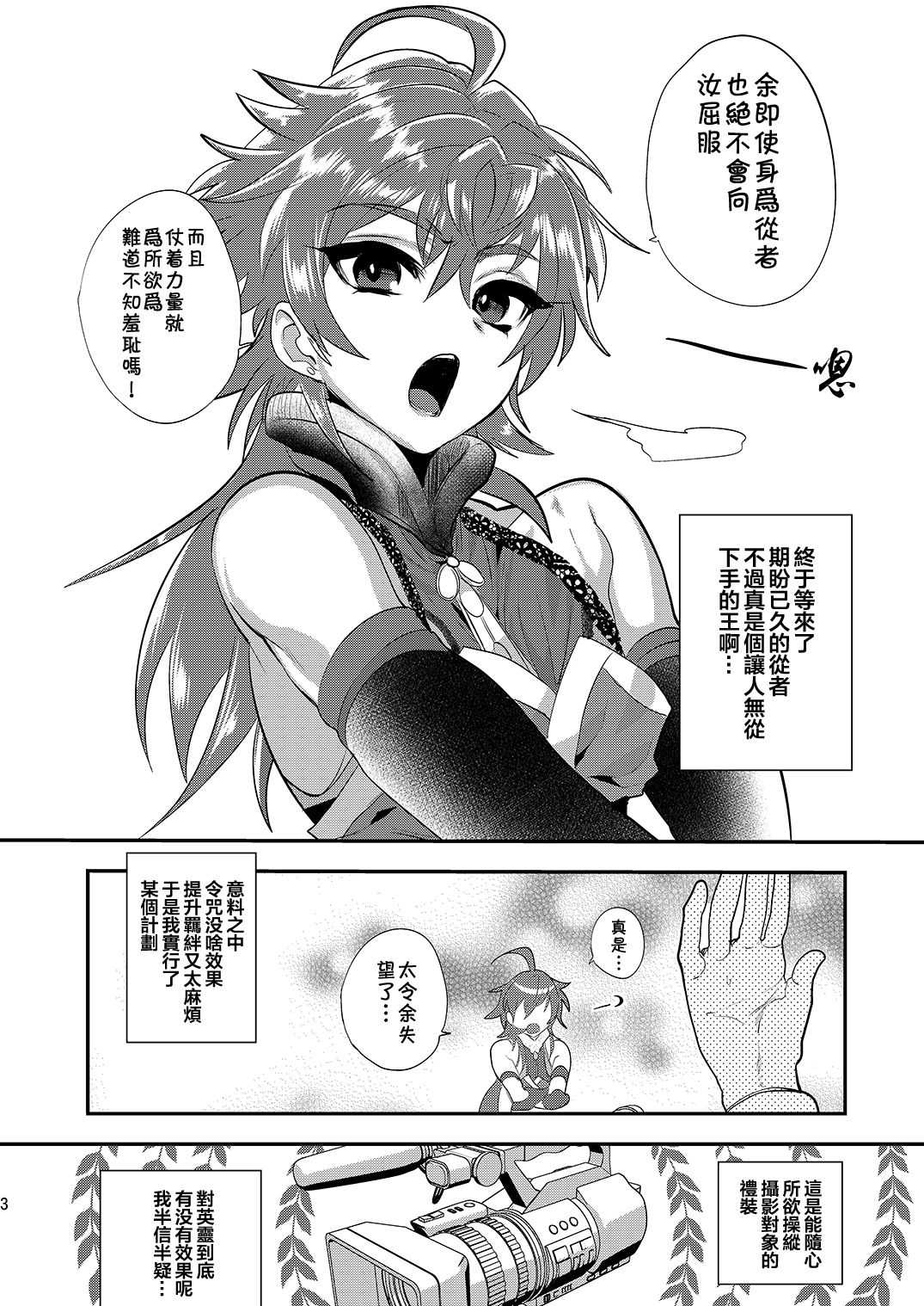 Kizuna LV Zero no Himitsu no Saimin Omajinai page 3 full