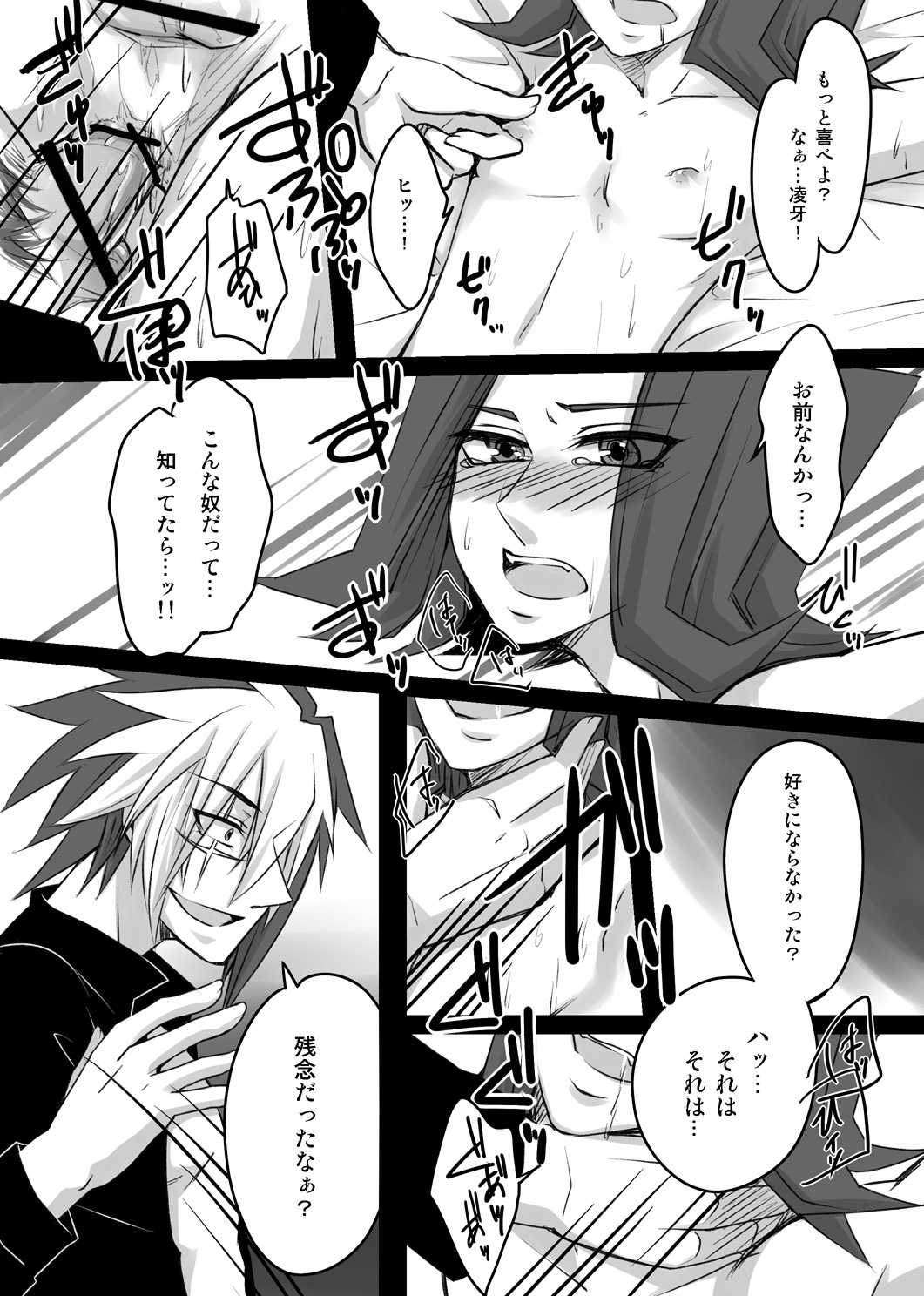 Keep stay on your side till your death page 5 full